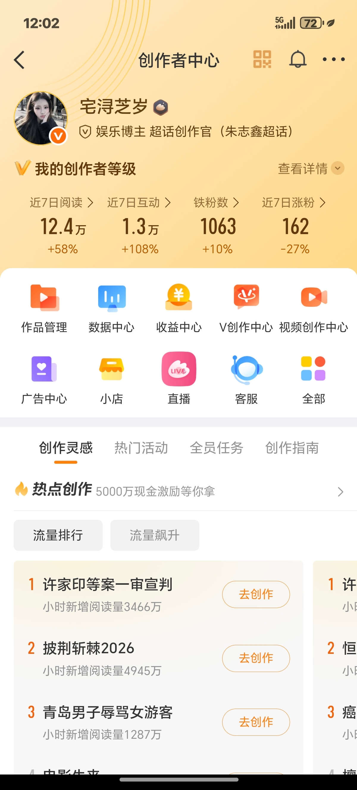 动动