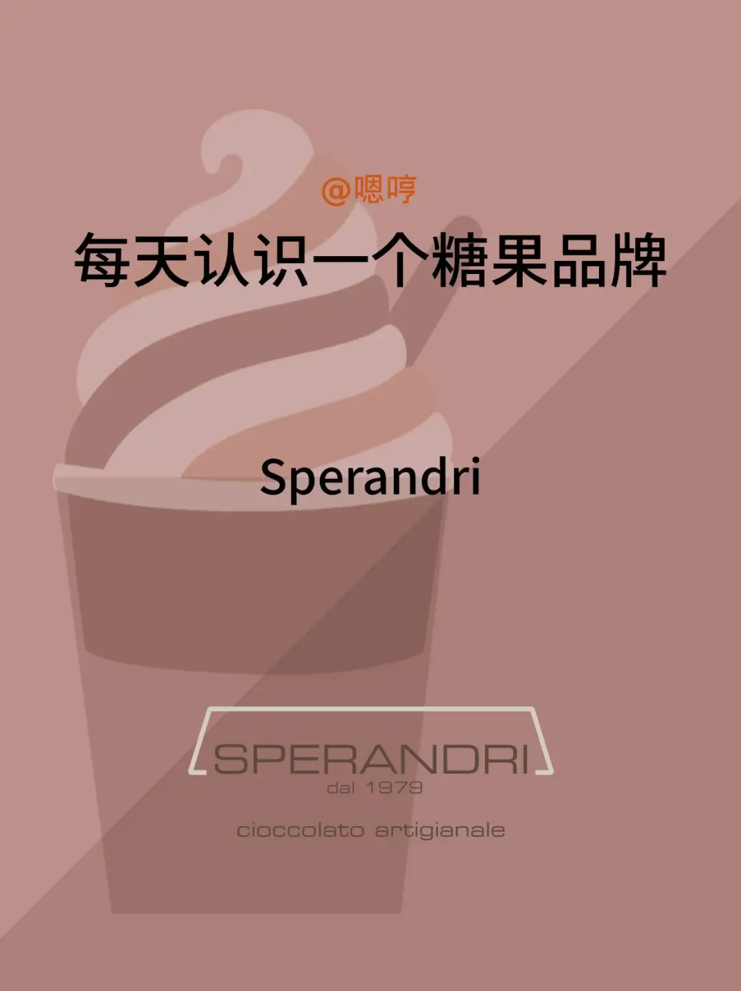 每天认识一个糖果品牌|Sperandri