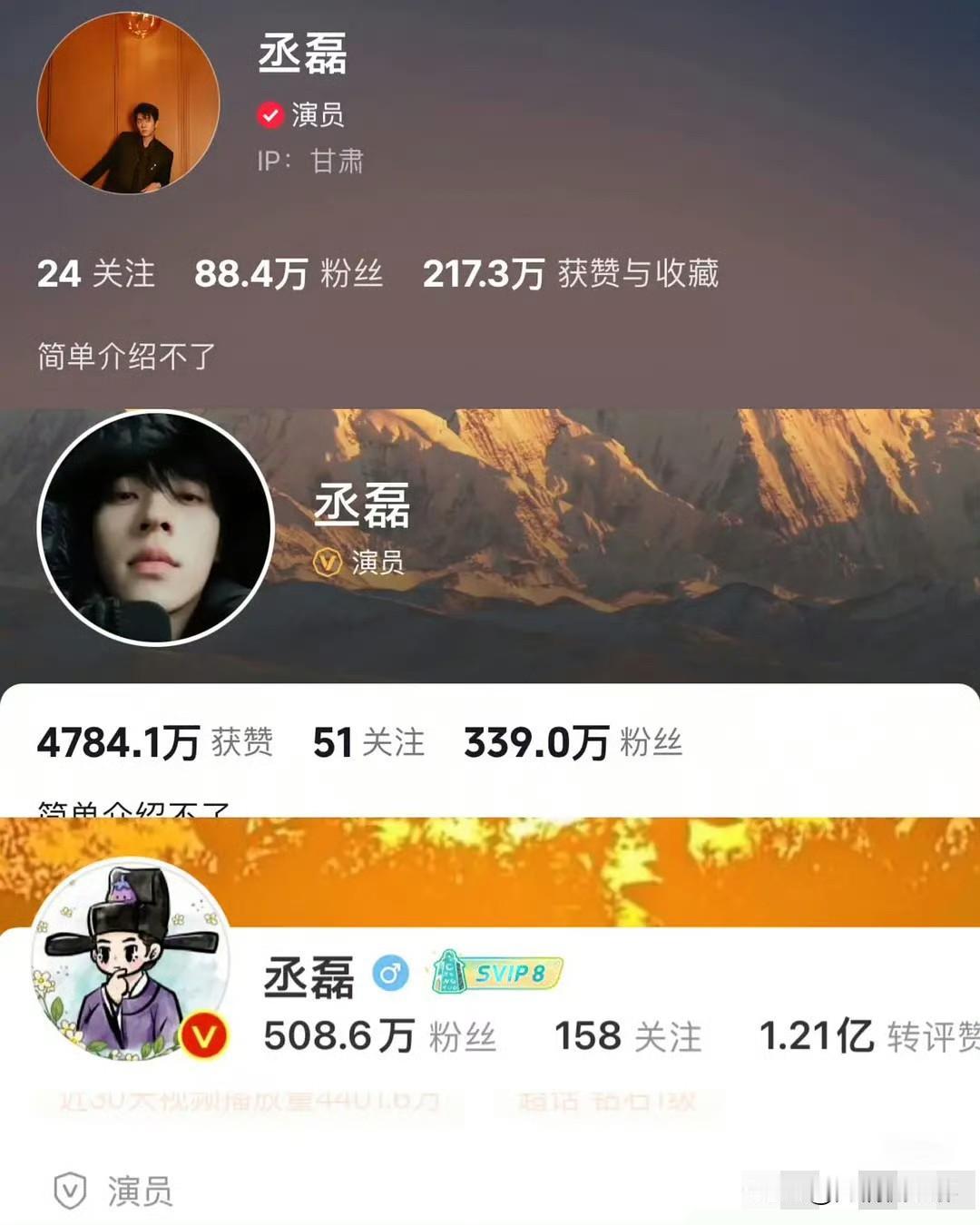 《莫离》收官后，丞磊这次合作完全称得上无效播剧。多平台粉丝涨幅惨淡，对比他此前剧
