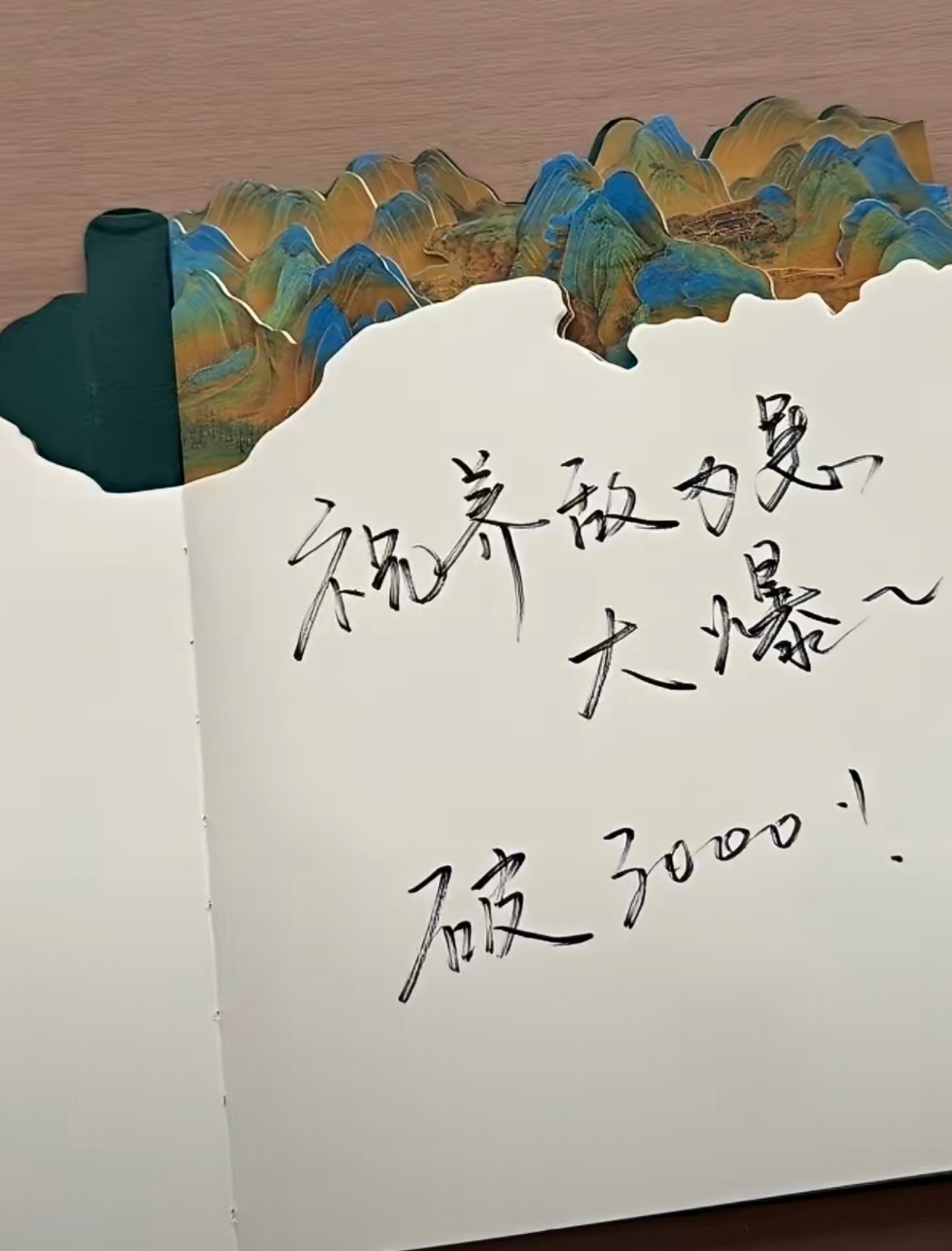 一航哥哥写字挺好看啊 
