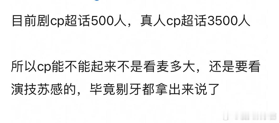 王楚然成何体统播了18集了，云合1500-1800保卫战 