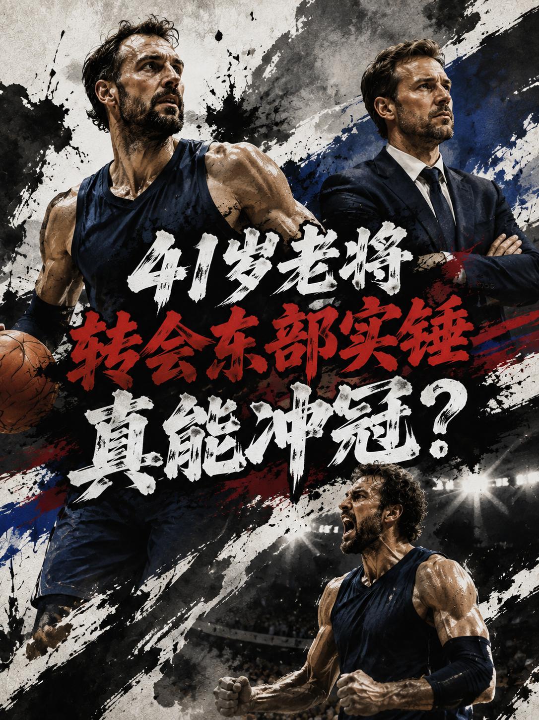 詹姆斯加盟76人已经实锤？看来詹姆斯去哪的这件事终于迎来了大结局。而且当新赛季开