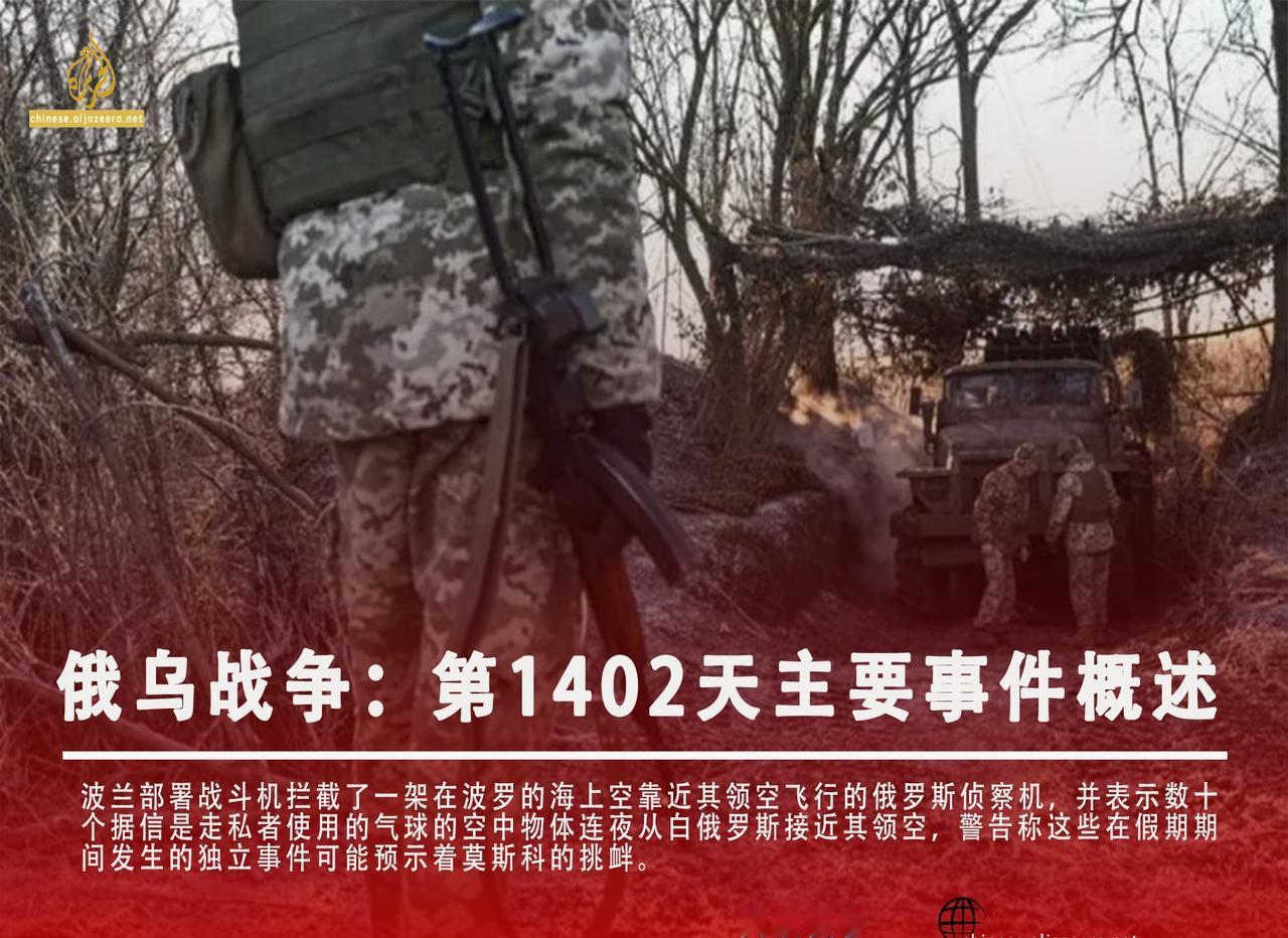 @半岛电视台AlJazeera 俄方称乌克兰要再征兵200万
据报道，乌克兰首都