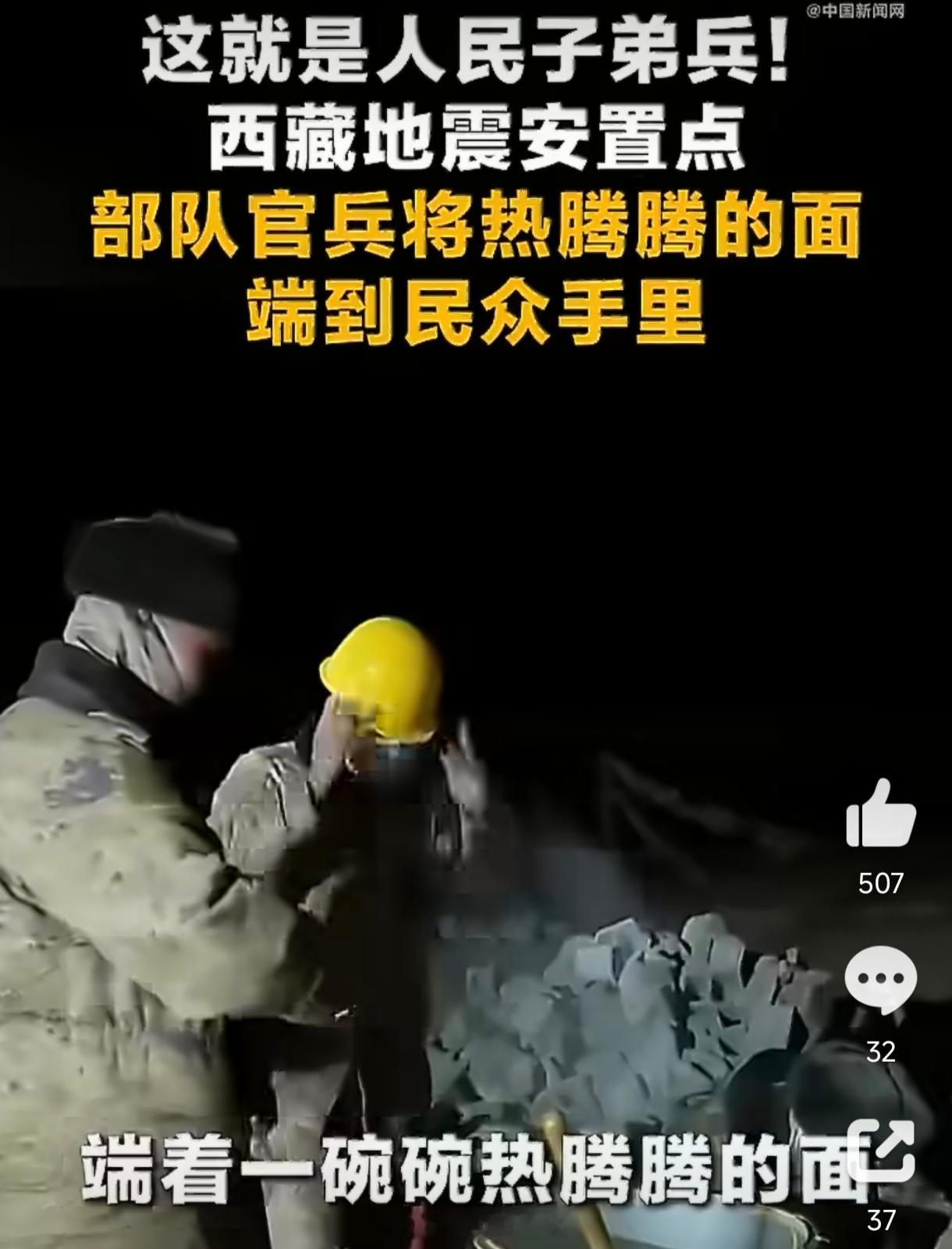 西藏7级地震已余震892次10月22日22时33分，那曲巴青的夜被7.0级强震撕
