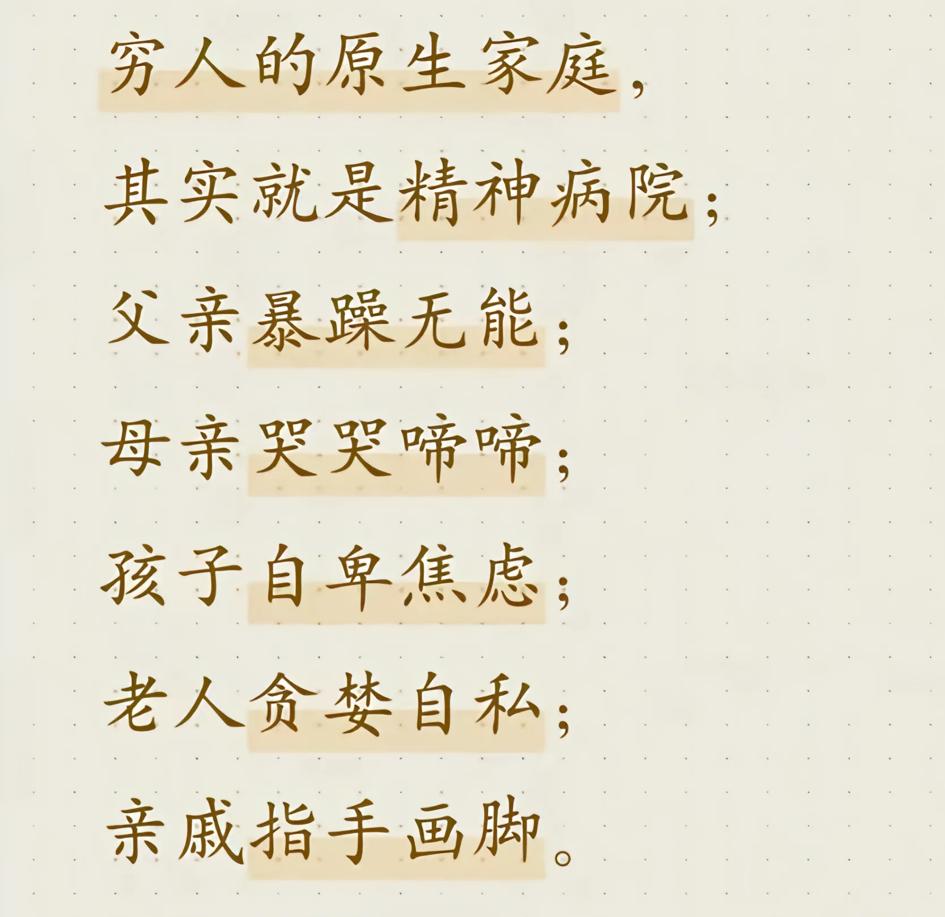 原生家庭的痛苦就像阴影，笼罩着很多人。暴躁的父亲，常因赚钱压力变得情绪冲动，像4