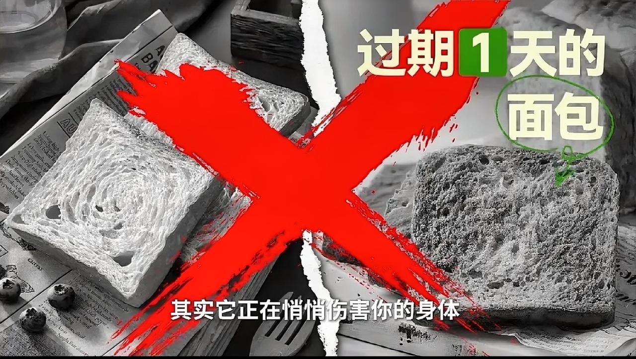 男子就吃了一片过期面包，就让他血管爆了！这面包是用火药做的吗？
 
大家平时家里