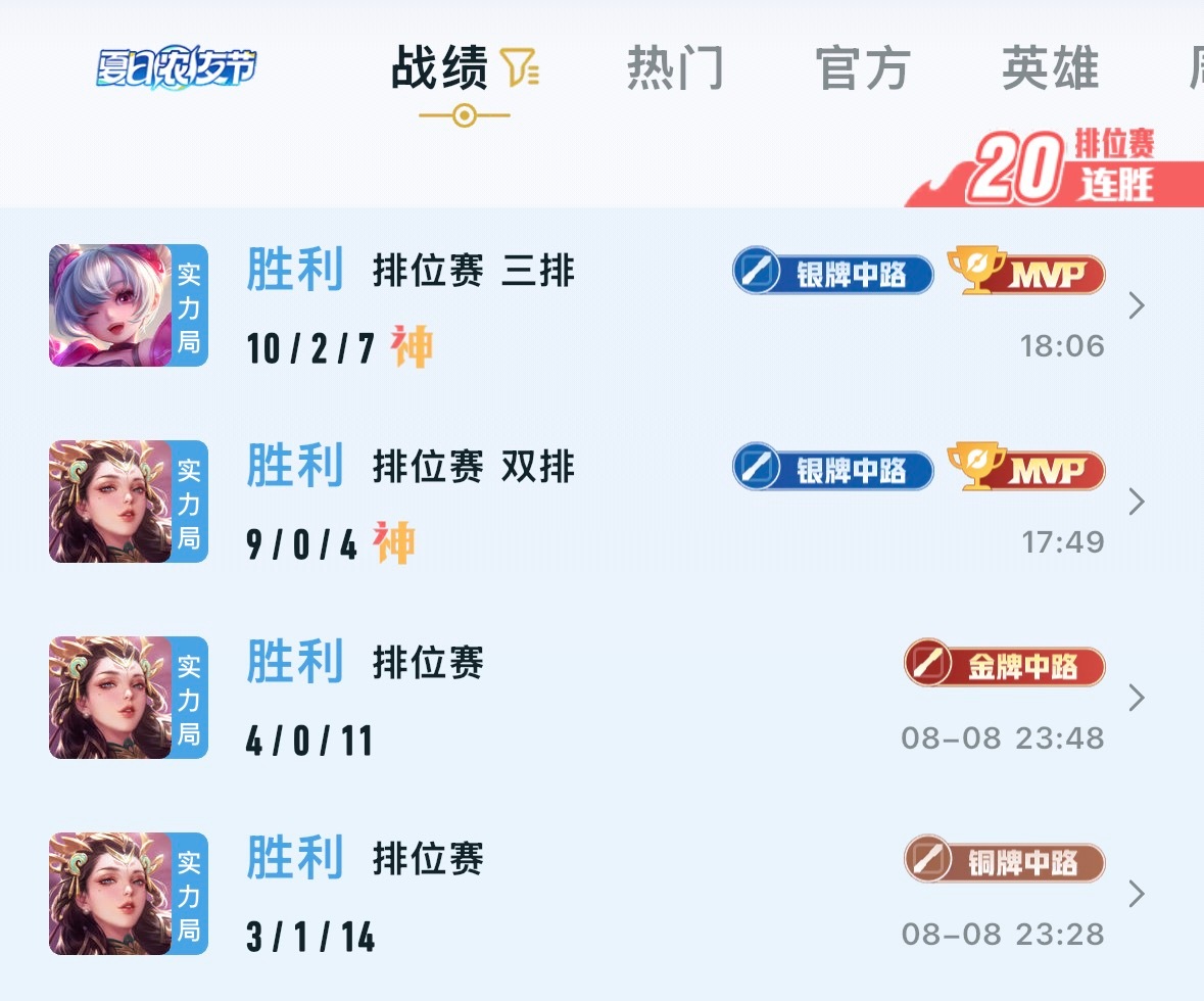 农场种地成追忆 排位连胜创世纪 