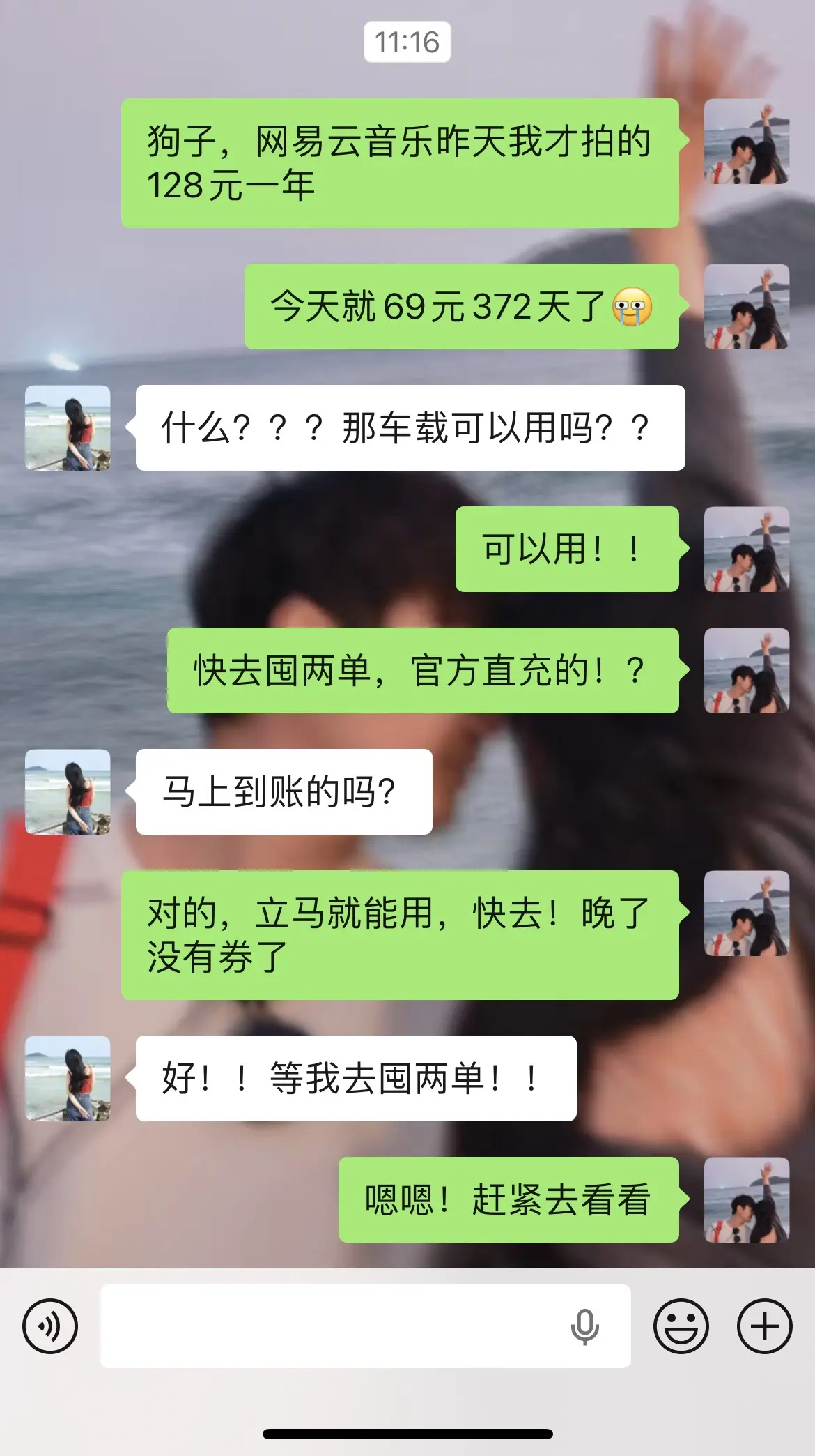 网易云音乐618活动。网易云音乐618活动来啦，69元到手372天！！官方直充