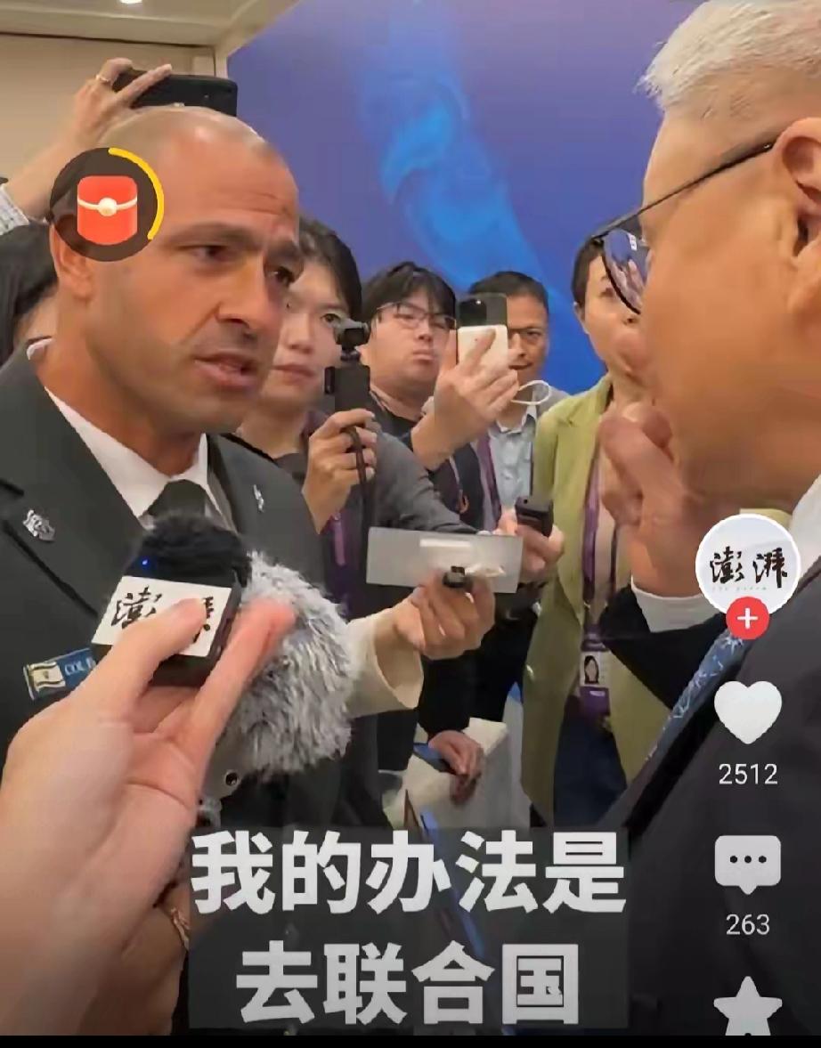 2025香山论坛的亮点！
香山论坛上演了一幕台下的精彩论战，一方是主办国代表，清