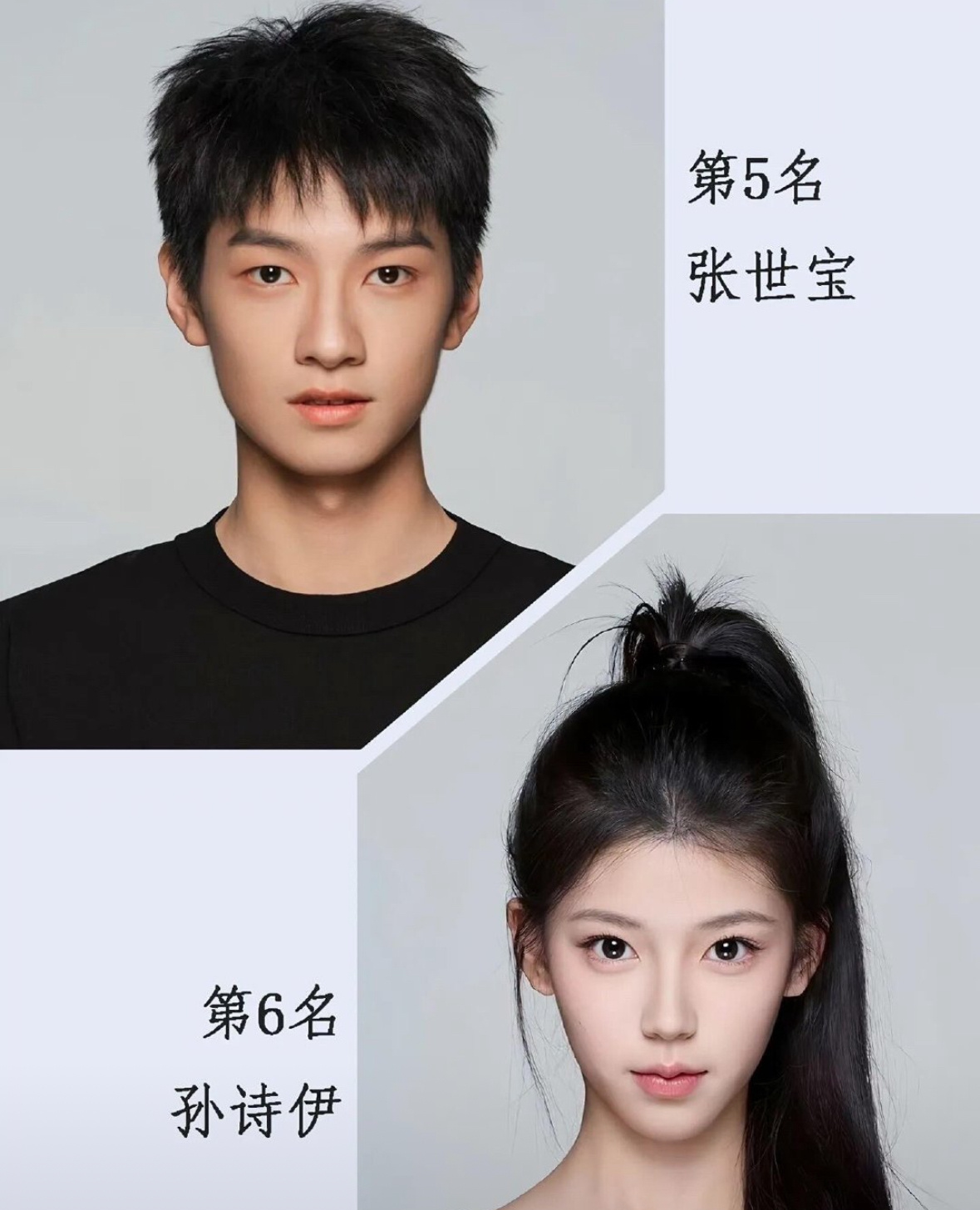 中央戏剧学院2025年表演专业前10，哪个最有明星像？ 