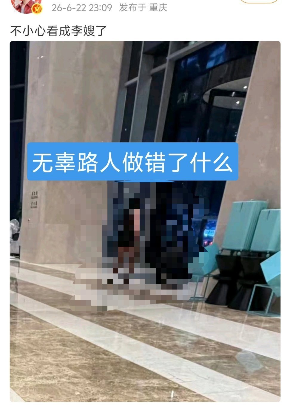粉⭕吵架去偷拍一个普通人 她做错了什么要被网💥 