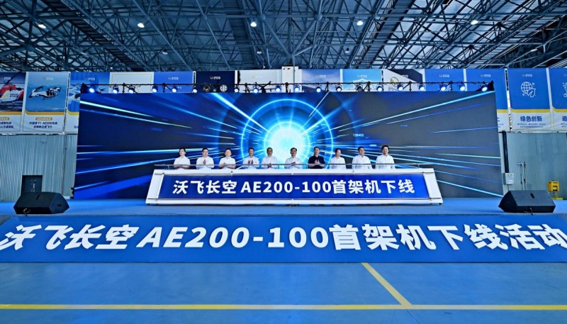 沃飞长空：低空经济领航者加速冲刺商业化新征程