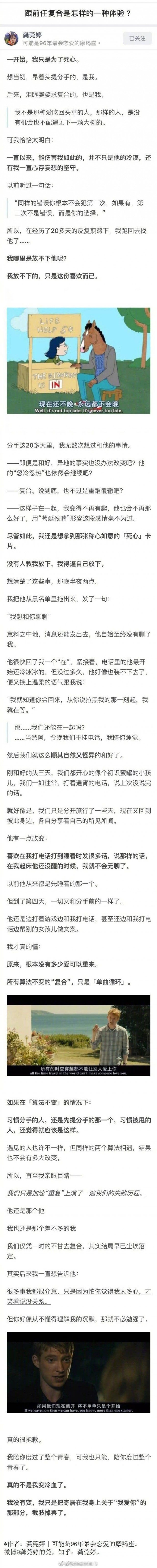 跟前任复合是怎样的一种体验？  【搞笑】 ​​​