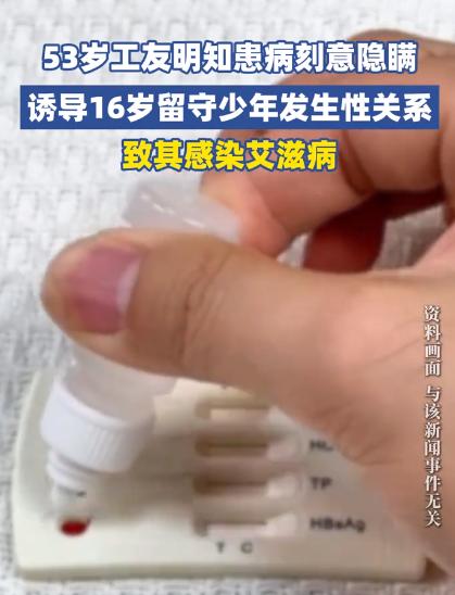 “丧尽天良！”浙江，16岁男孩在工厂干活，遭53岁老员工哄骗发生关系，事后身体异