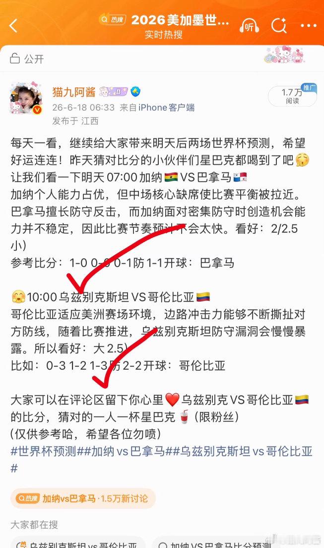 四年再相聚，让我们一起再扬帆起航🚢连红不断世界杯00:00捷克VS南非 推荐：