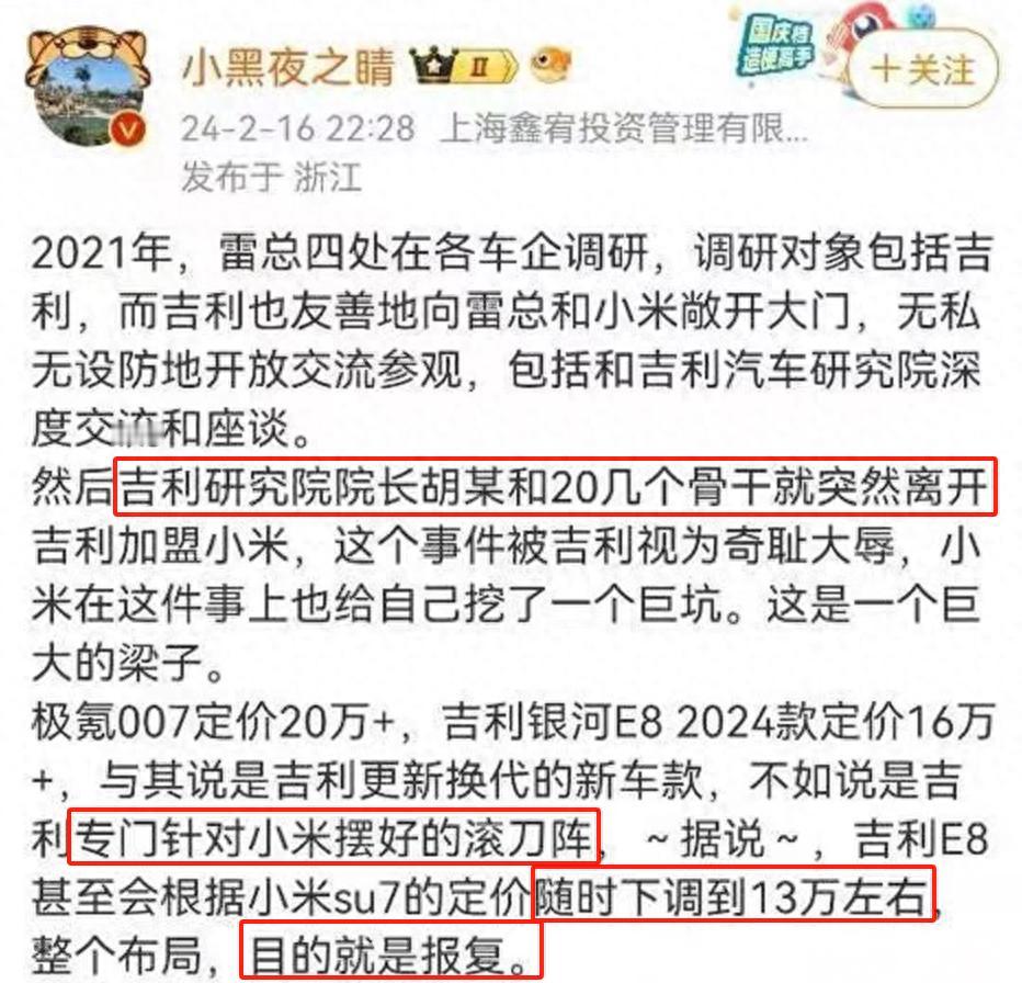 为什么小米SU7的价格迟迟未曝光？
有人在网上爆料，当初雷军表明要入局汽车行业之