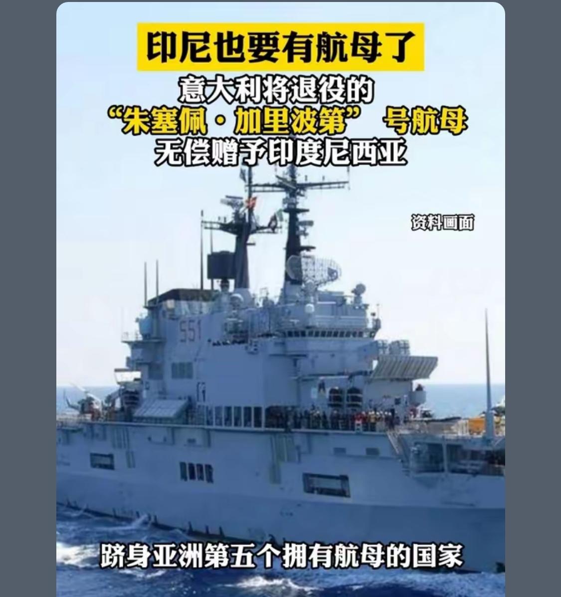 当年俄罗斯一美元给印度卖了一艘航母，印度以为捡了大便宜，举国欢庆，最后找俄罗斯维