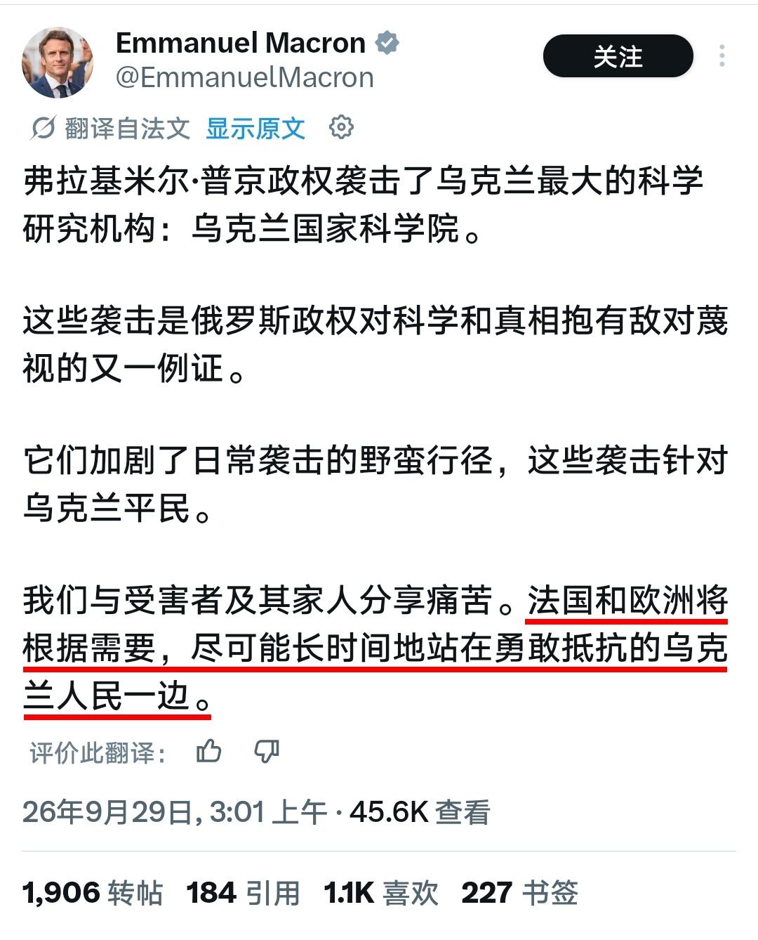 马克龙这冲冠一怒，代价有多大？

事情的来龙去脉，暂且按下不表。但马克龙那句：