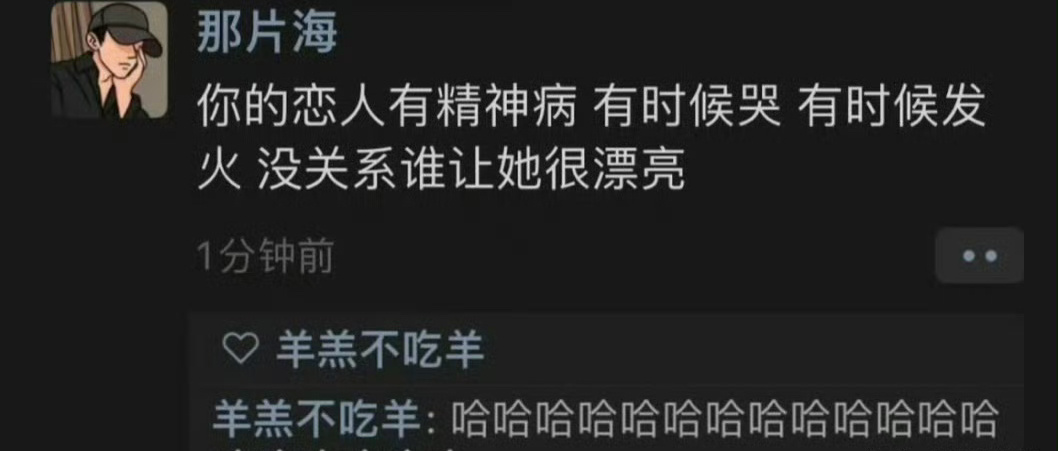 老兵怎么不算精神稳定呢，和这人谈了五年 ​ ​​​