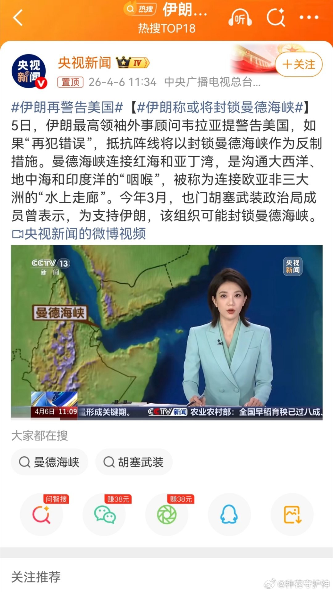 伊朗称或将封锁曼德海峡曼德海峡一锁，红海变死海。欧洲的油轮、亚洲的货船，全得绕道