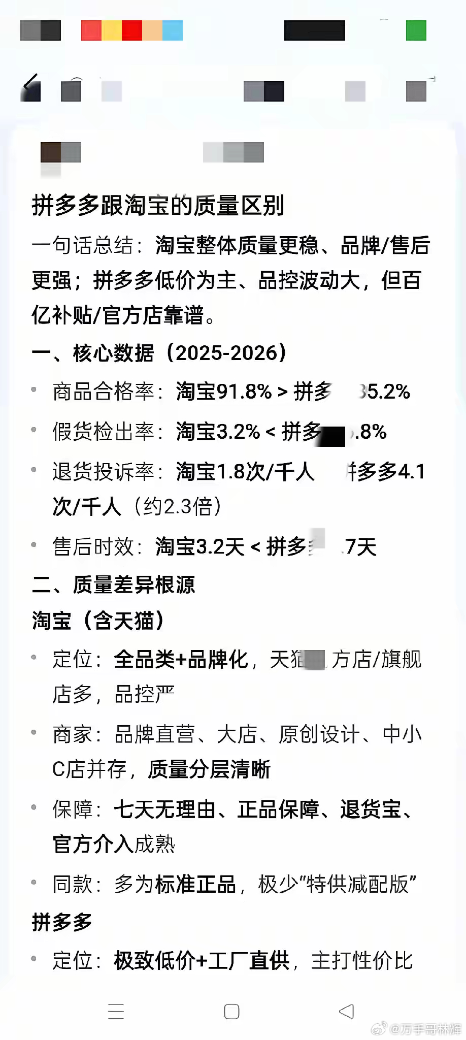 拼多多与淘宝，哪个更胜一筹？淘宝刚开始的时候，大家都很热心，每天都要浏览、下单，