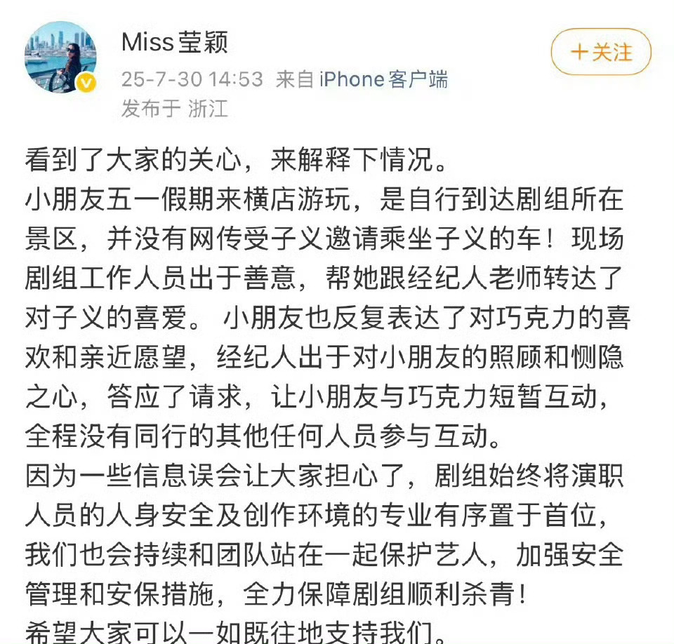孟子义经纪人道歉 孟子义经纪人为带陌生人上孟子义房车一事道歉，耀客制片人也发文解