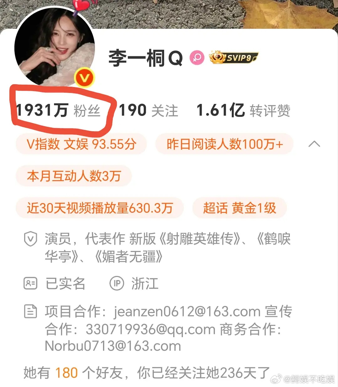 李一桐掉了近8万活粉，发生什么了？ 