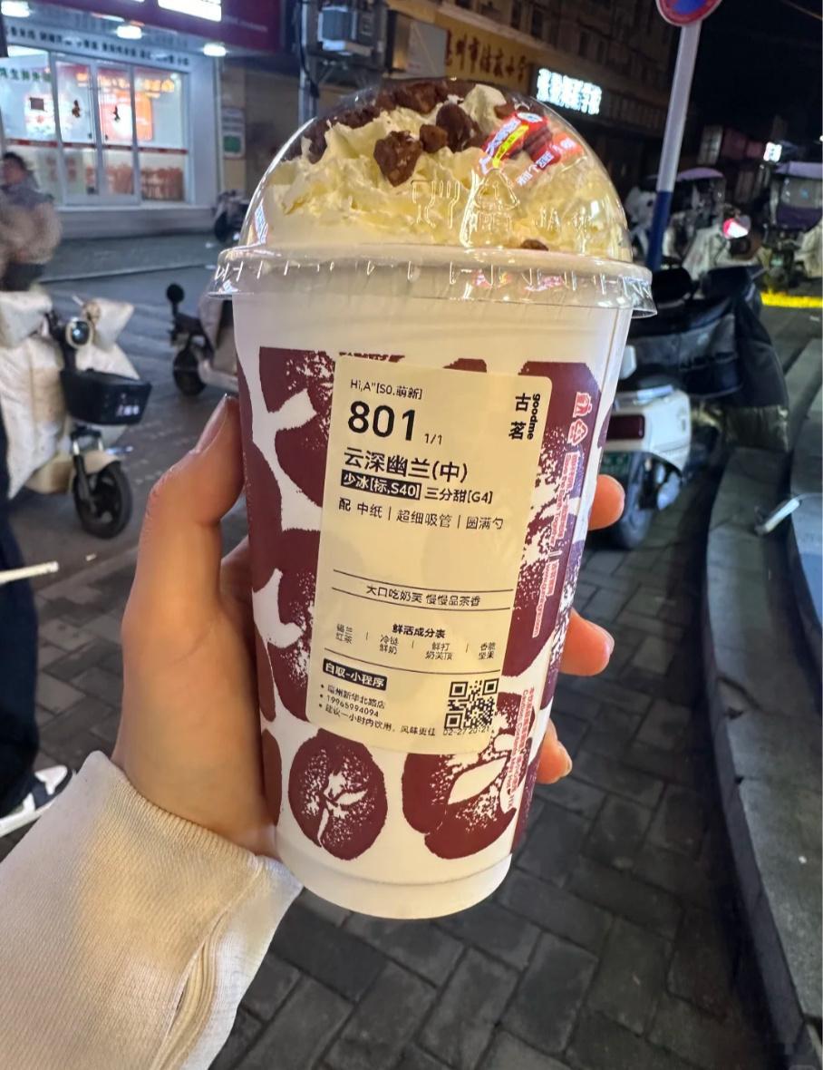 古茗什么时候原谅北京 南京吃货集体请愿，希望古茗早日落地 