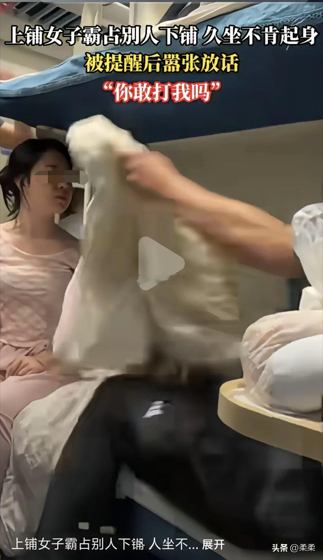男子也是，她坐她的，你睡你的呗出门在外，有个女人陪伴多好的事呀，两个人都够犟 
