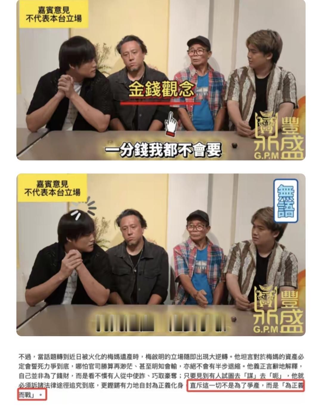 覃美金以前对梅启明做生意这件事情，真的是无底线的包容了，不仅跟梅艳芳要钱给儿子创