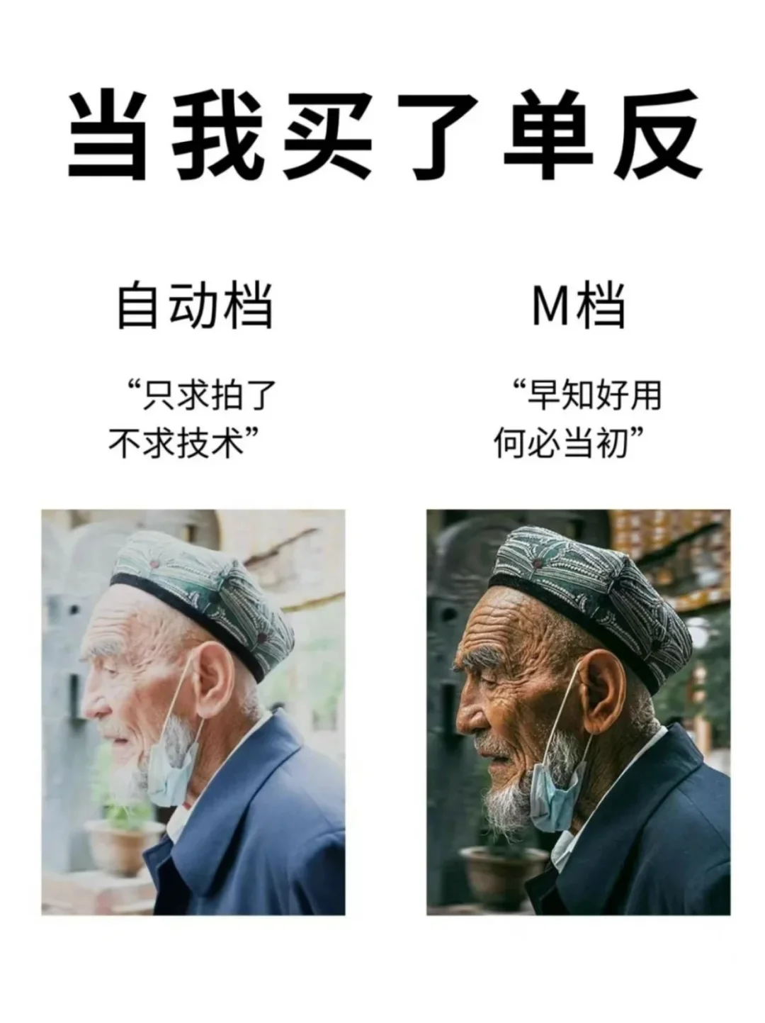 单反📷详细操作指南！！新手必看