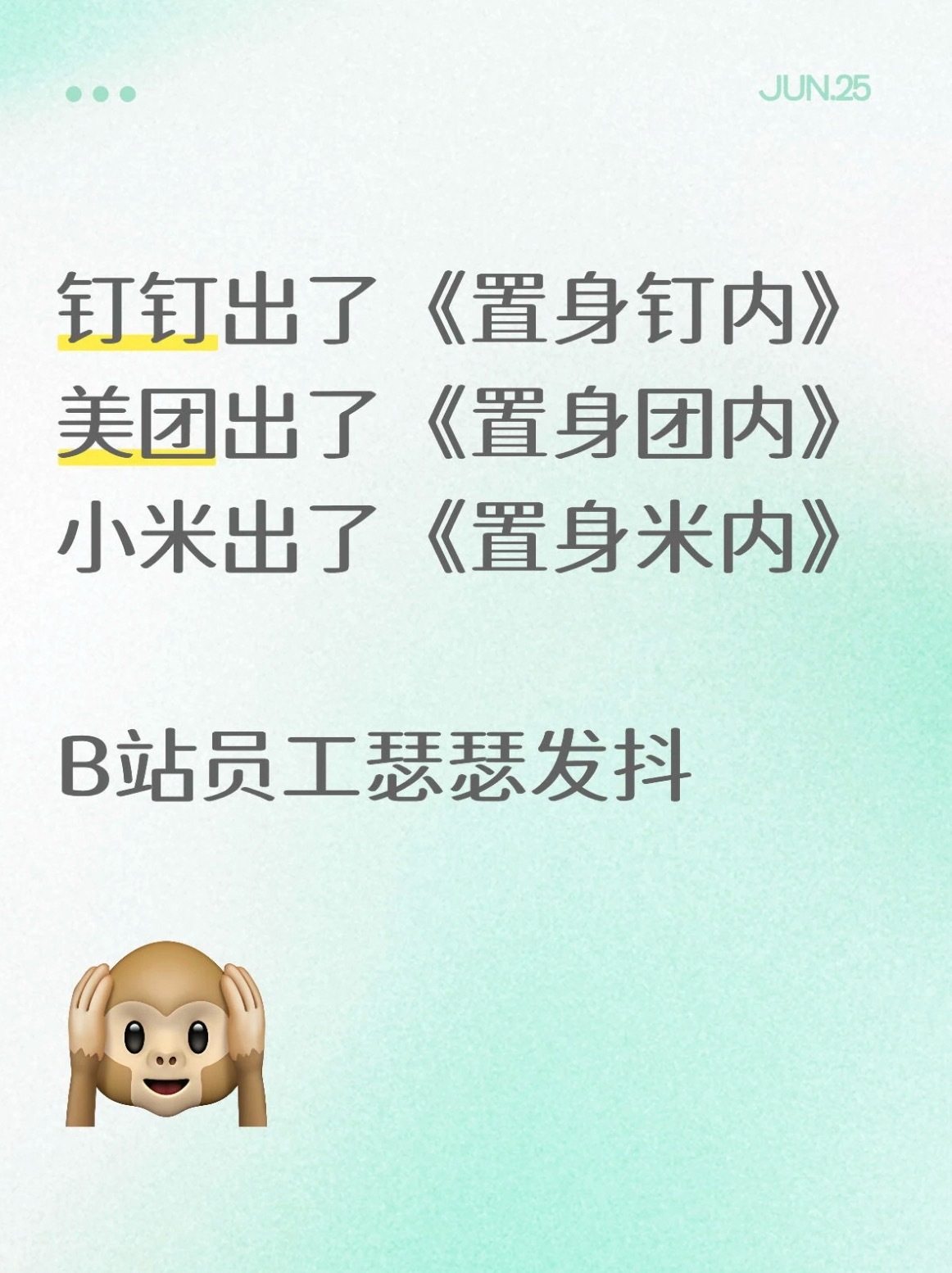 B站员工：我也想写，但我写的可能标题都发不出来……