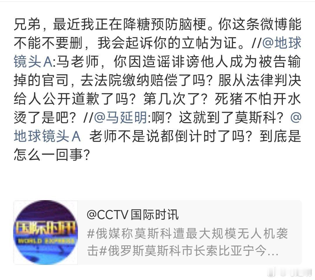 你这条网帖的内容有不实信息，也有辱骂我的信息。我建议你主动删帖，给我道歉。我最近