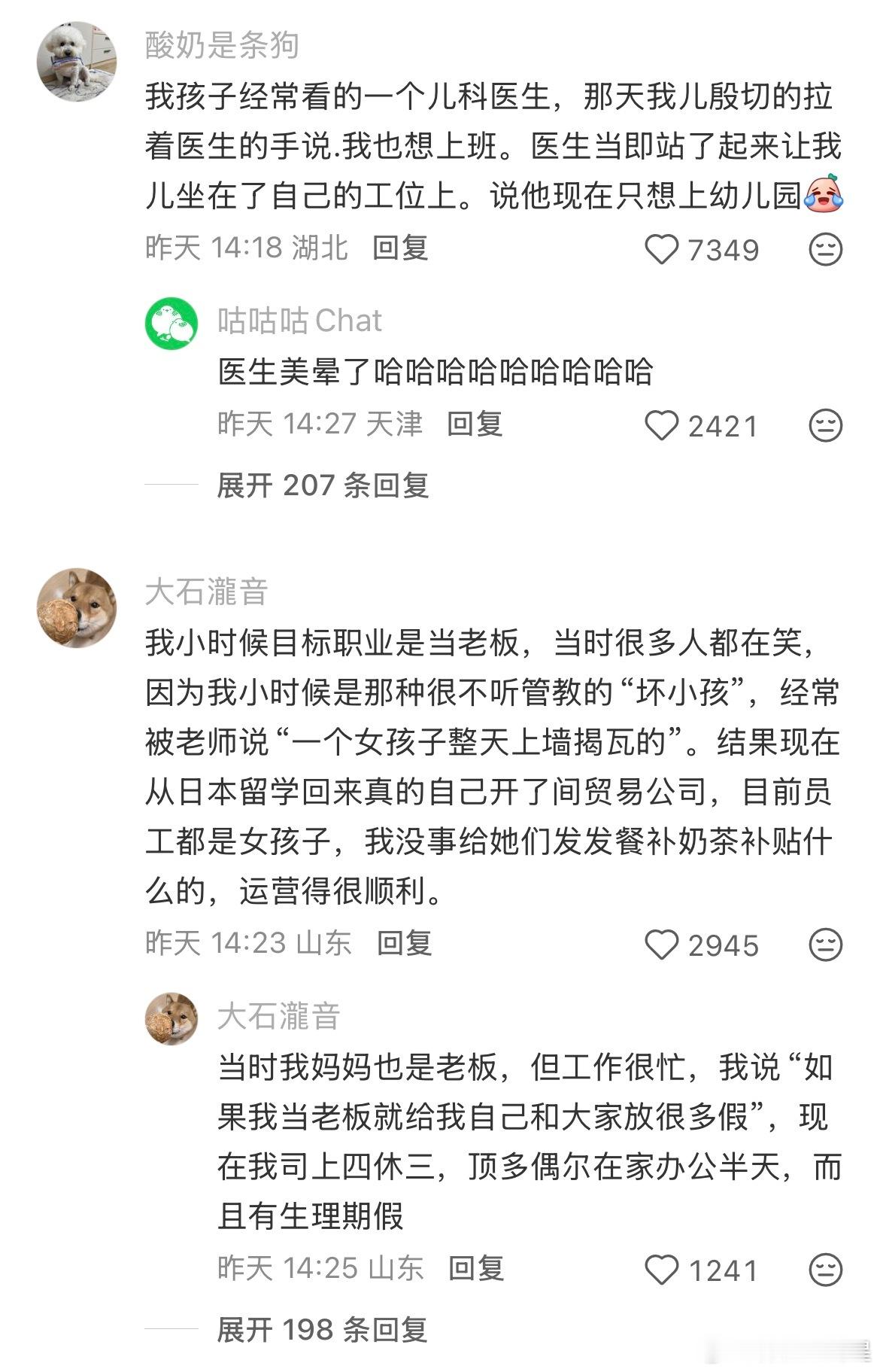 六岁小朋友的梦想职业可以很广阔 