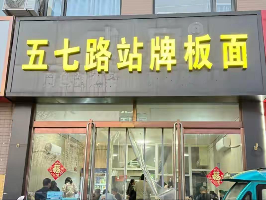 如果一个外地亲戚，来石家庄，你会带他去哪里吃饭?
哪个饭店能最代表石家庄地方名吃
