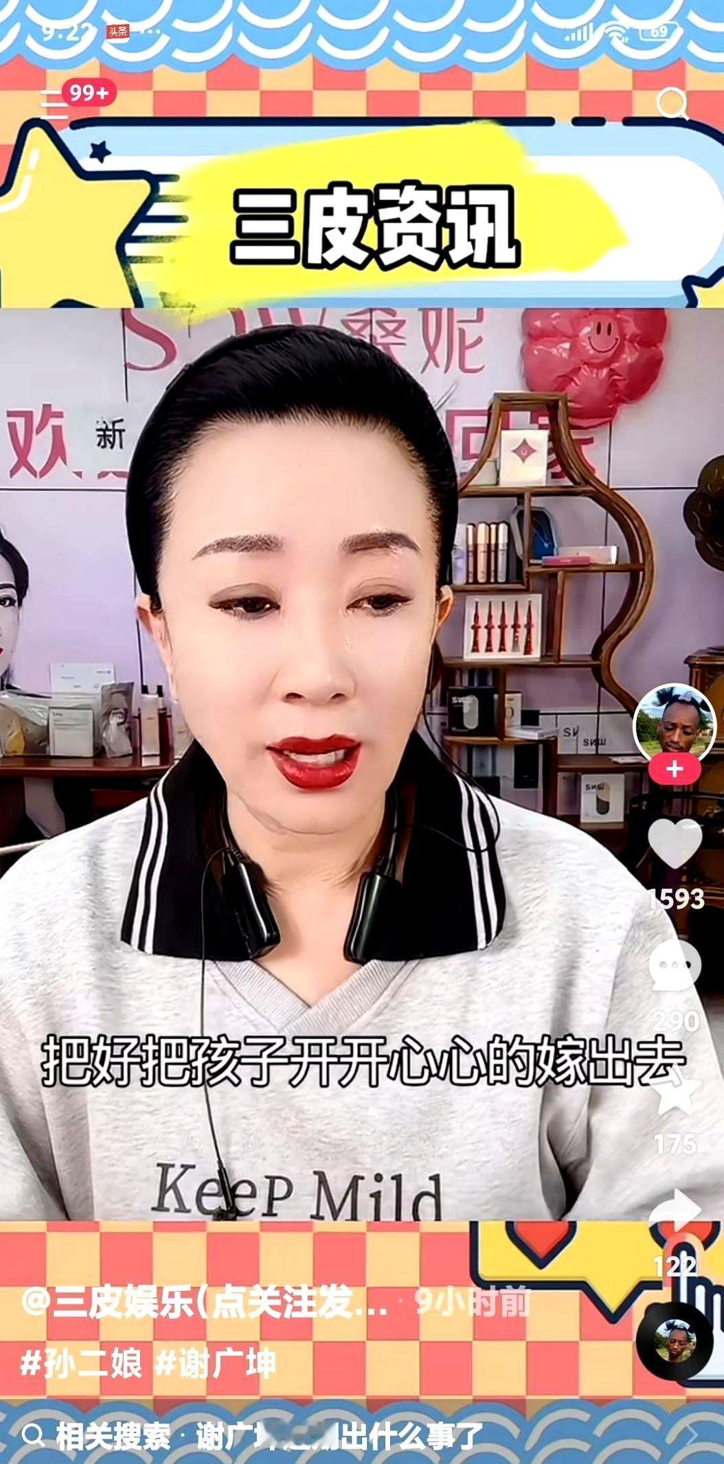 谢广坤不扶女儿这事儿，戏外他俩可是真父女！

《乡村爱情》里孙二娘看得透透的，说