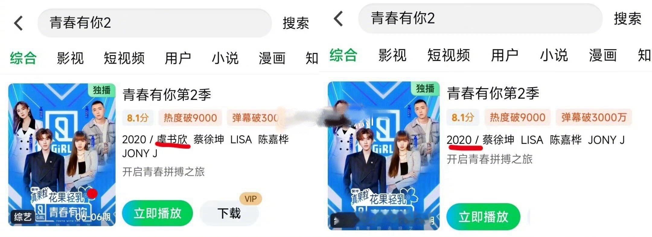 青春有你2简介把虞书欣删除了。虞书欣买奢侈品用现金 ​​​