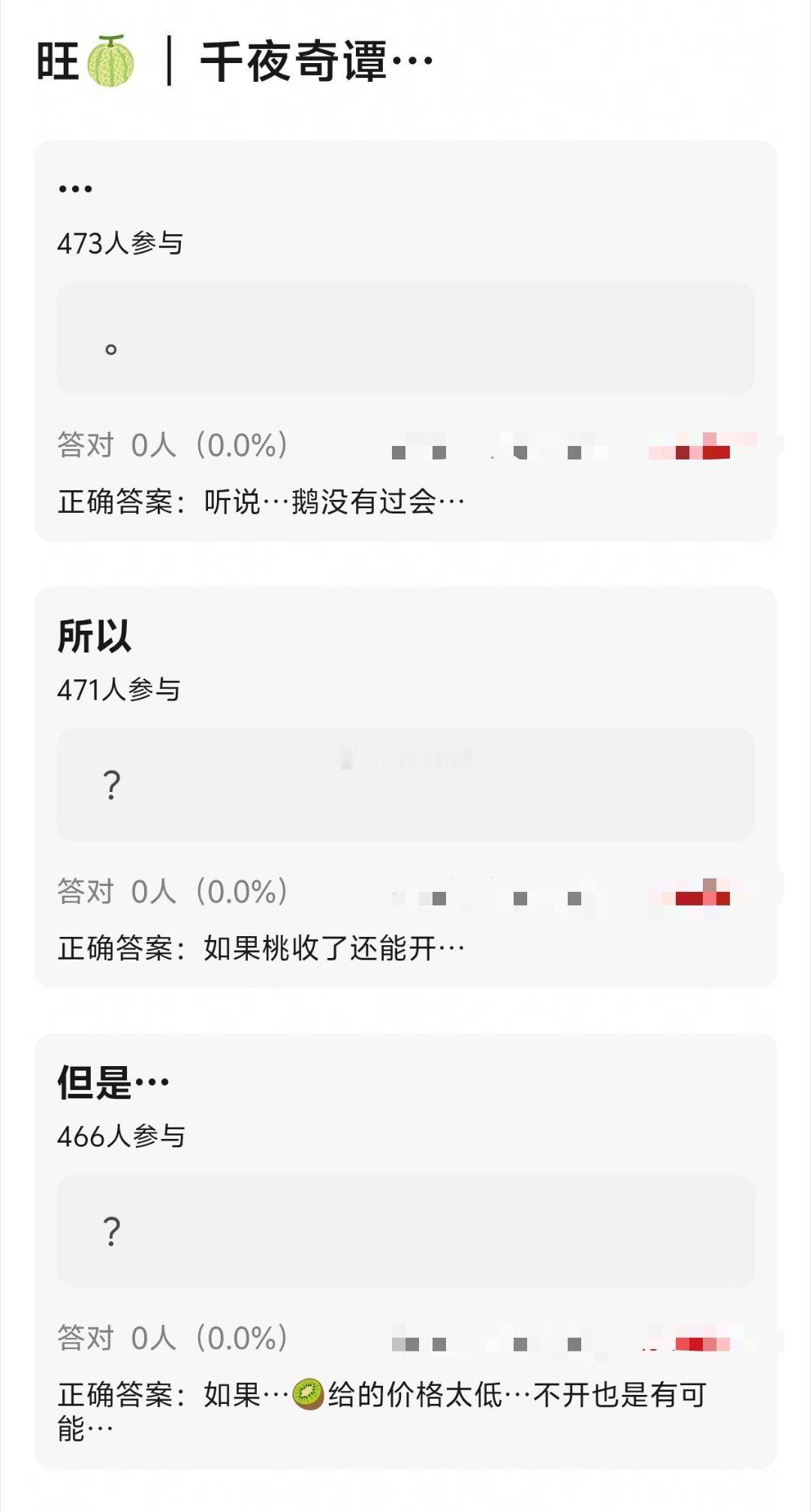 电视剧《千夜奇谭》资讯：在鹅那里没过会，如果🥝收了还能开，但假如🥝给的价格太