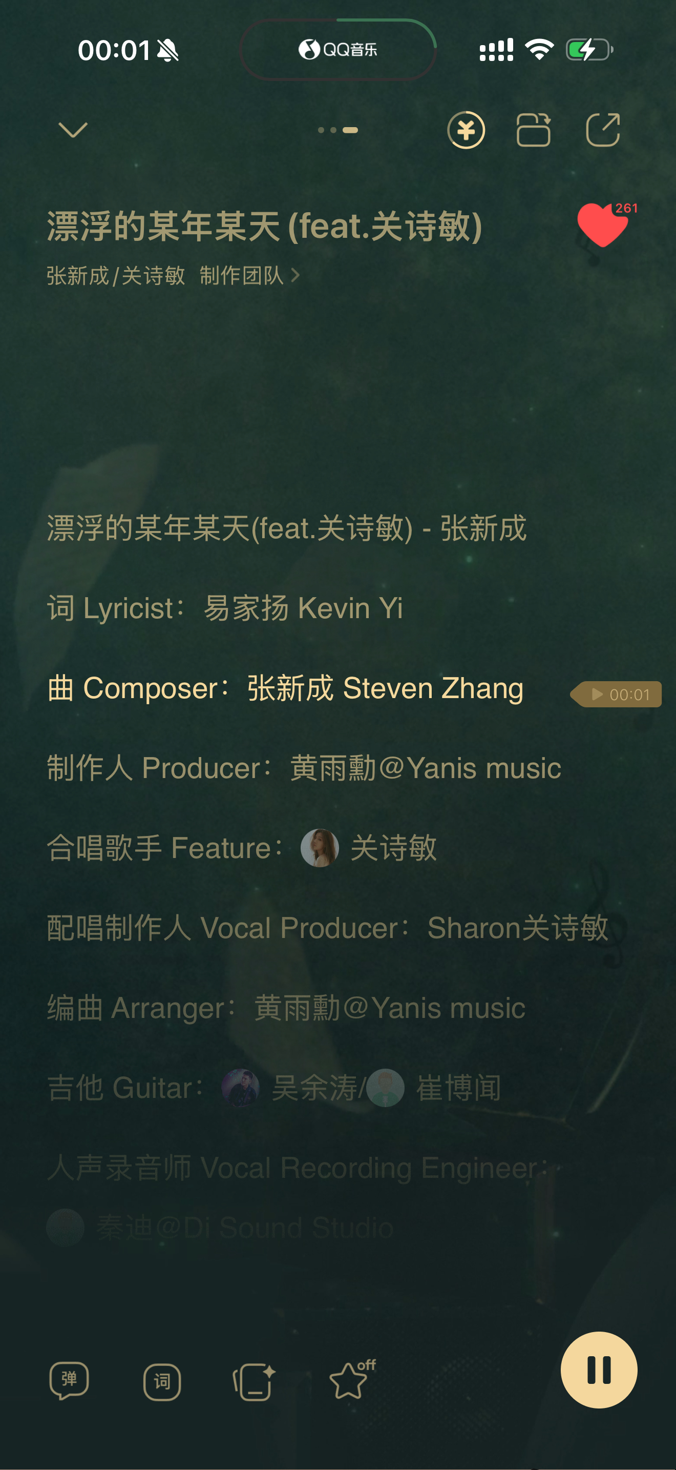 依旧作曲 