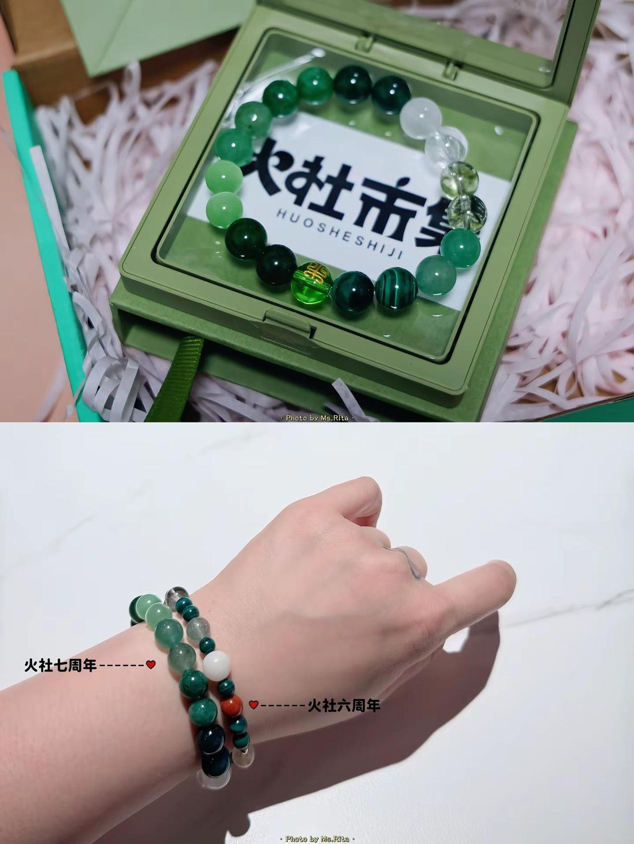 火社市集｜好喜欢 我的新手串儿 📿💕。火社市集 火社七周年