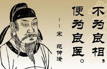 范仲淹，北宋时期的杰出政治家、文学家，以其高尚的品格、深厚的学识和广博的胸怀，成