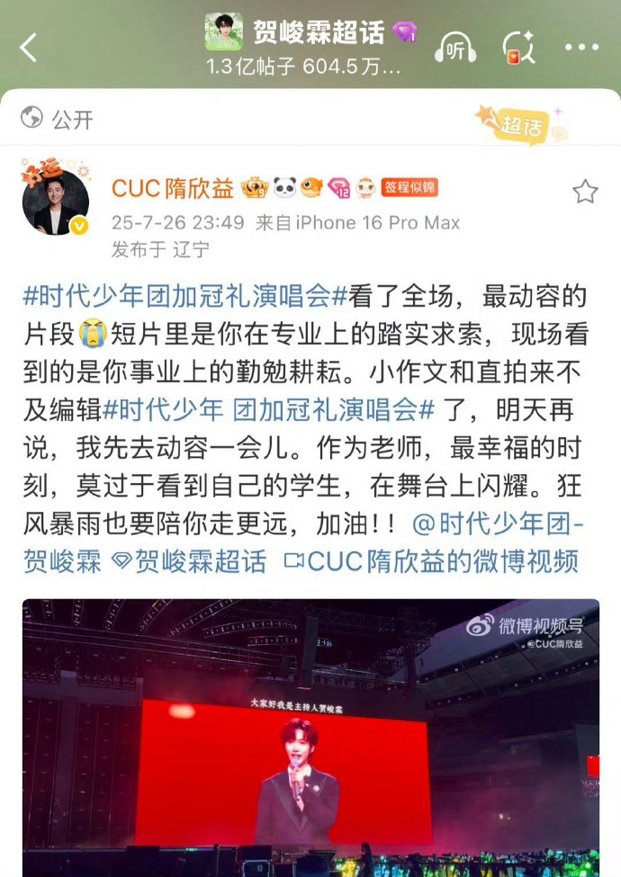 贺峻霖老师澄清贺峻霖保研 贺峻霖的大学老师在评论区在线辟谣贺峻霖保研，不传谣不信