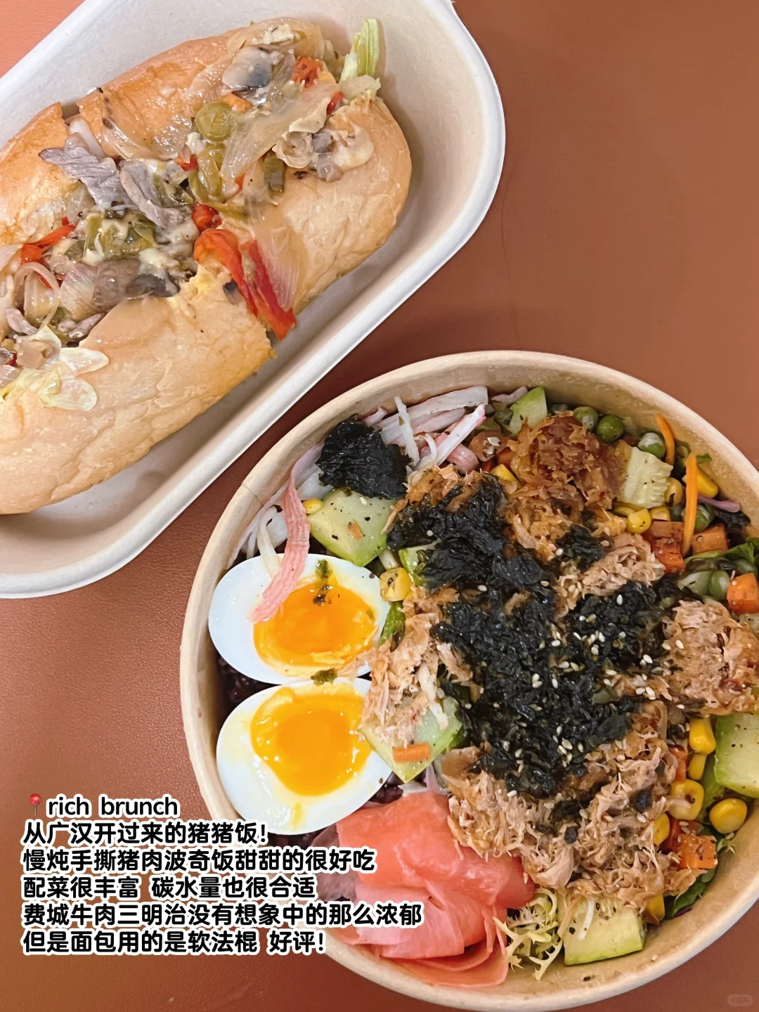 成都！适合40度宅家吃的轻食外卖合集📜