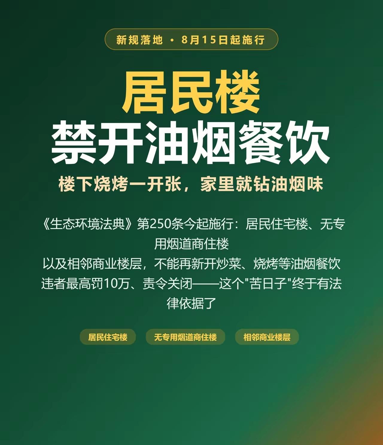 刚刚好奇查了一下啥叫底商，
不查不知道，一查吓一跳，
这底商隐患要可真是是不得了