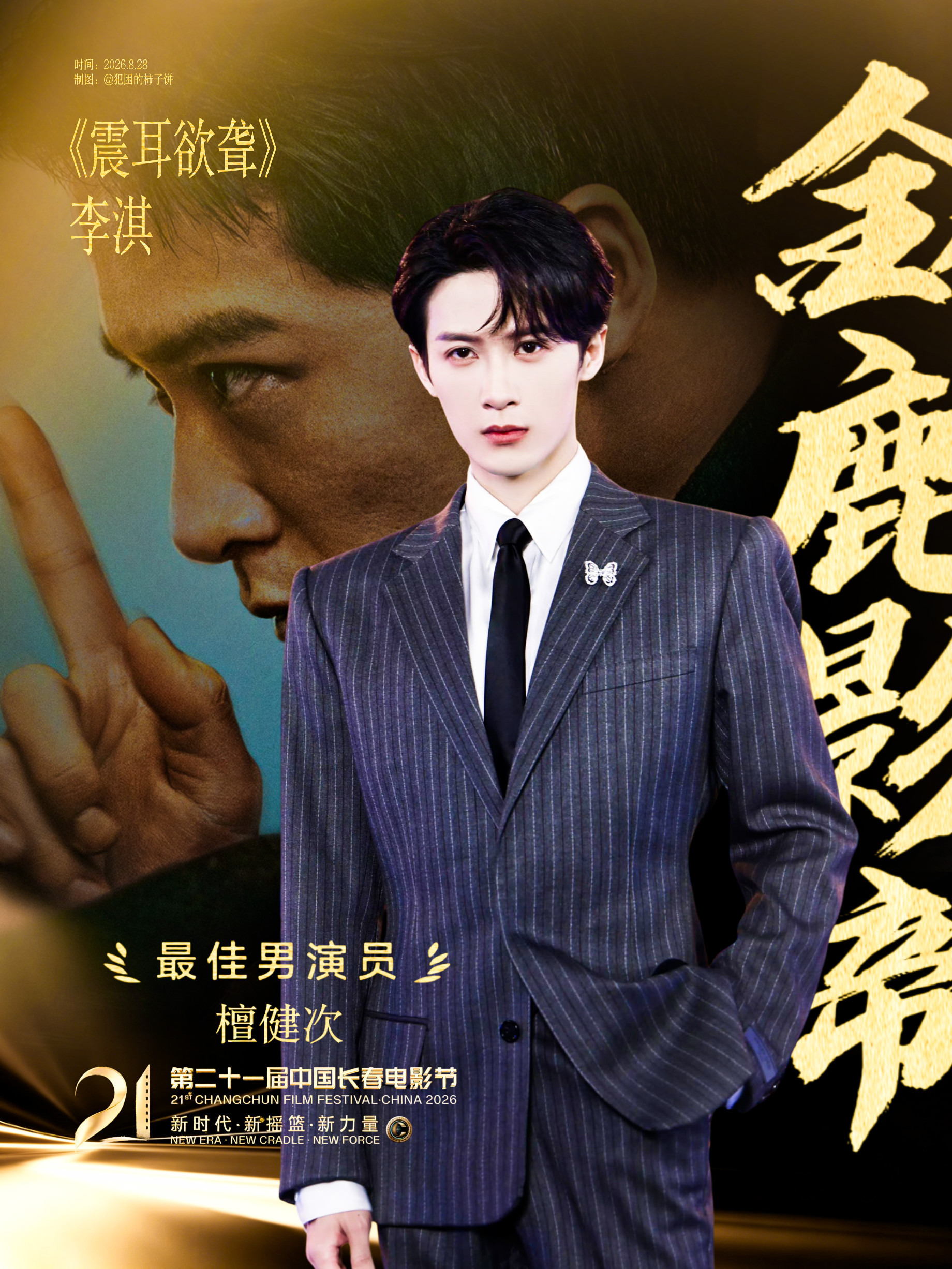 2026暑期档最出圈电影角色评选进行中，一起来pick出圈角色，畅聊今夏银幕高光