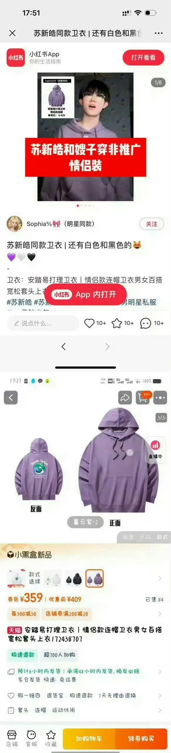 盘点那些年苏新皓谈过的恋爱💕 