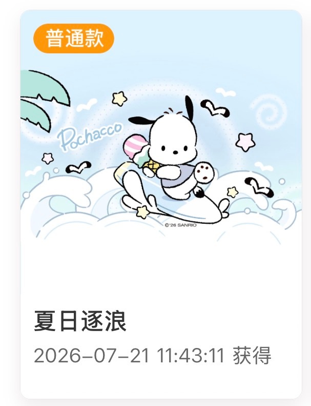 SSR交换站  扣1抽个宝送帕恰狗普和羡鸟普周末sjs开 