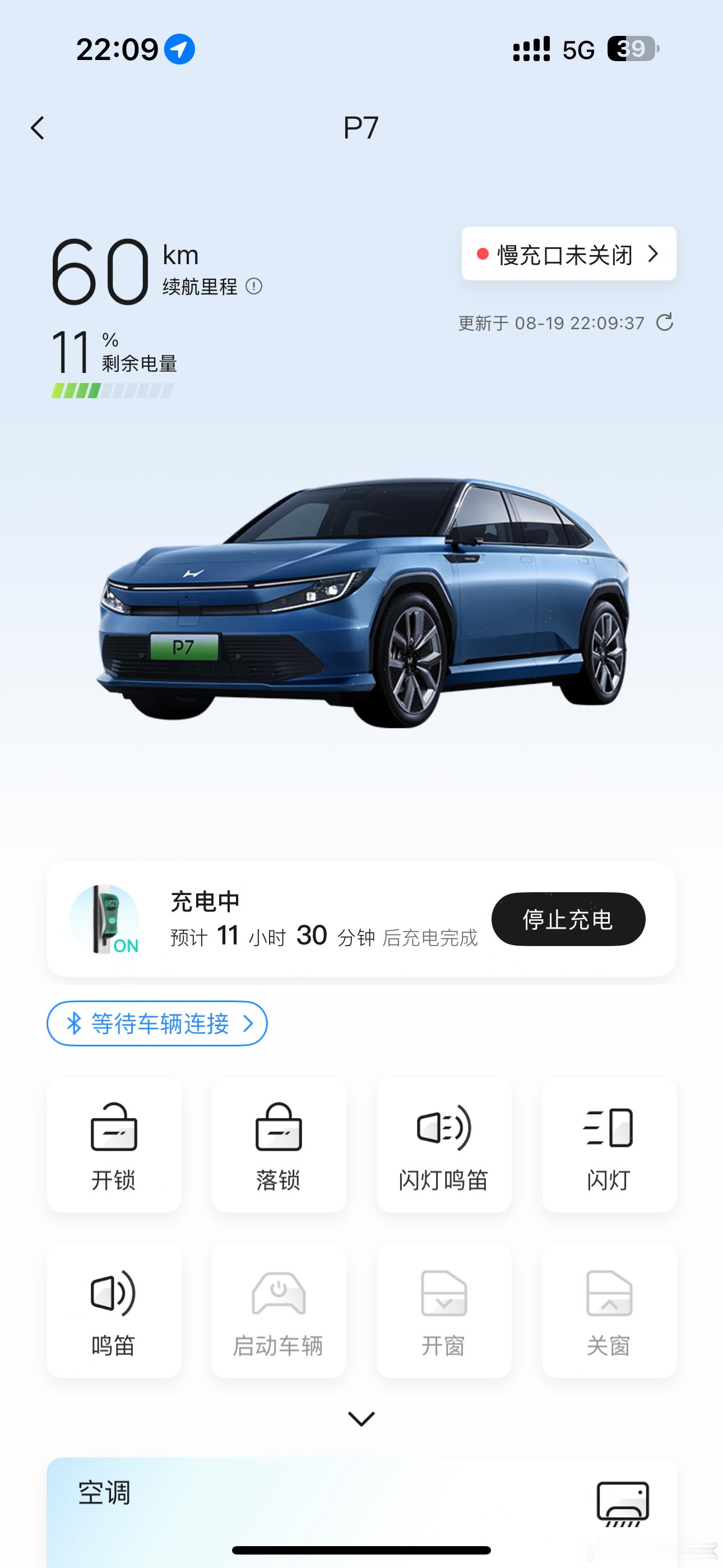 只要是容量超过60度的电池7kW的家充就会显得很无力…我这辆本田P7就是样板…9