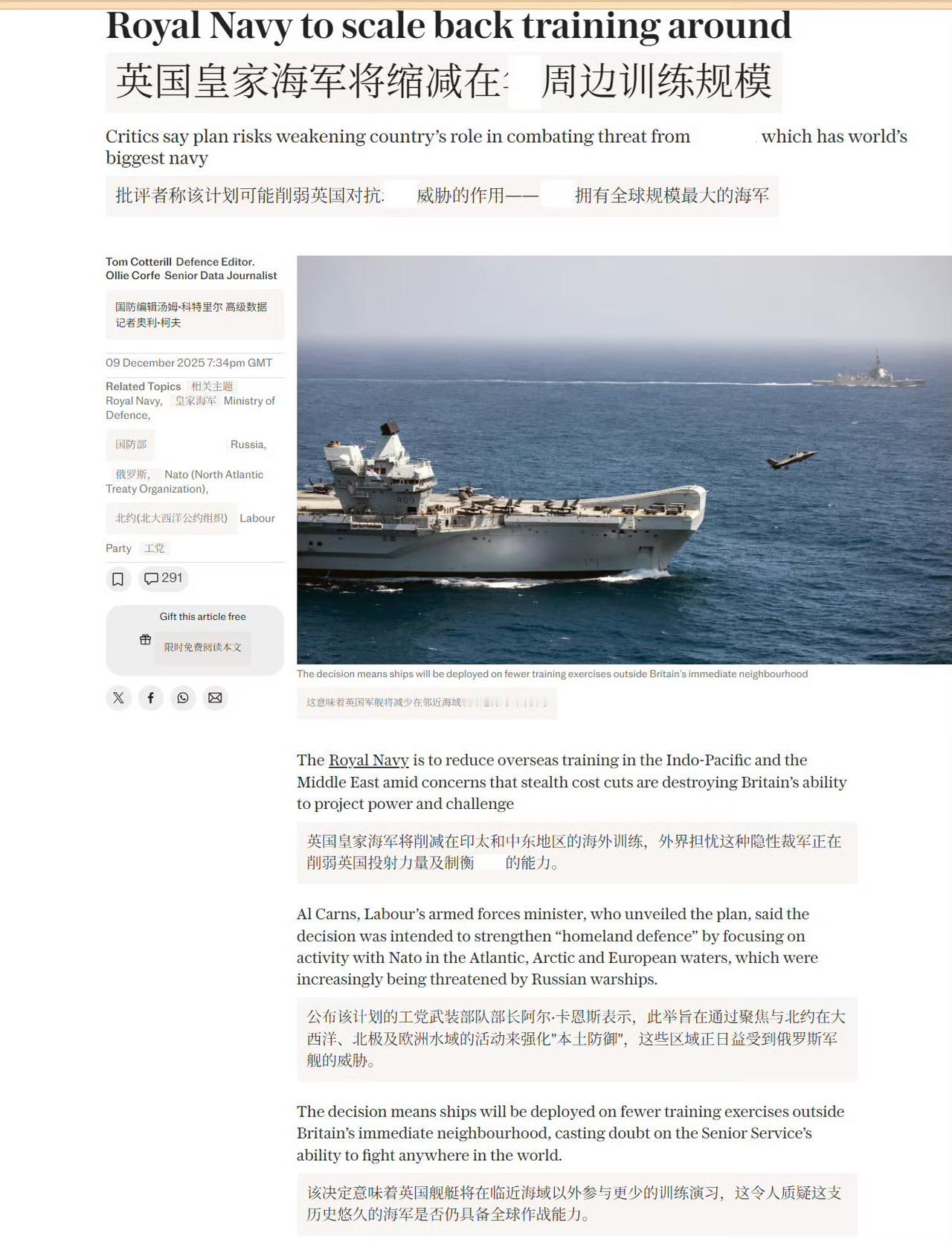 英国国防部最近确认，从2026年起，英国皇家海军要减少在中国周边的训练了。这将是