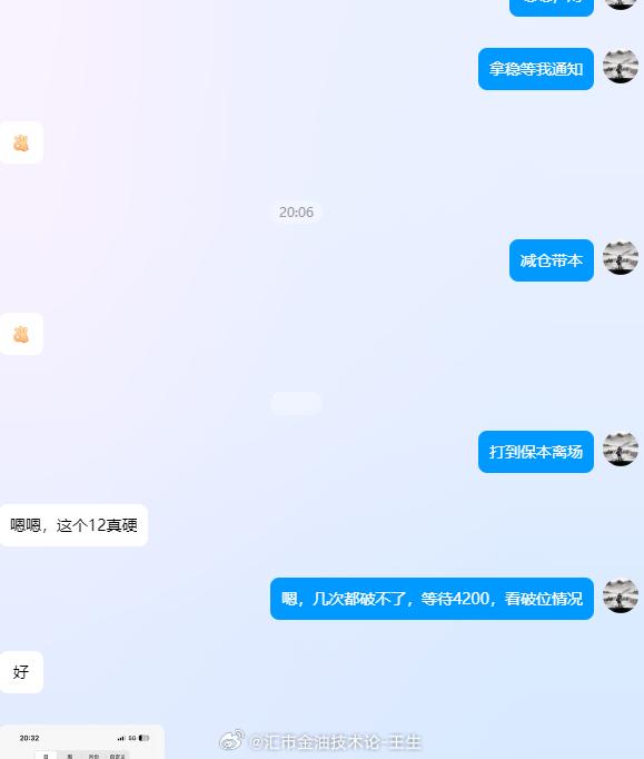 三羊开泰，反手多单轰下三连胜，以兑现70点取得第三波胜利，虽说利润不多，但收获与